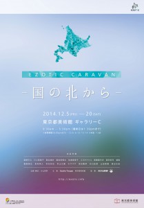main_20141119